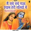 Main Radhe Radhe Gaun Shyam Teri Galiyon Me